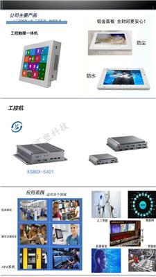 嵌入式工控电脑主板及整机产品推荐 稳定可靠，赋能智能智造